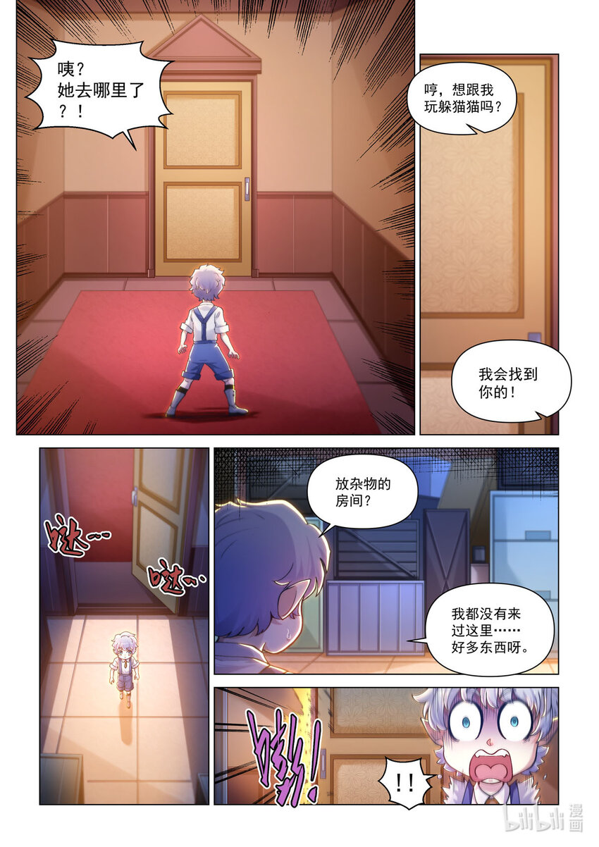 番外篇 卡修斯番外 安德鲁的秘密4-第55话