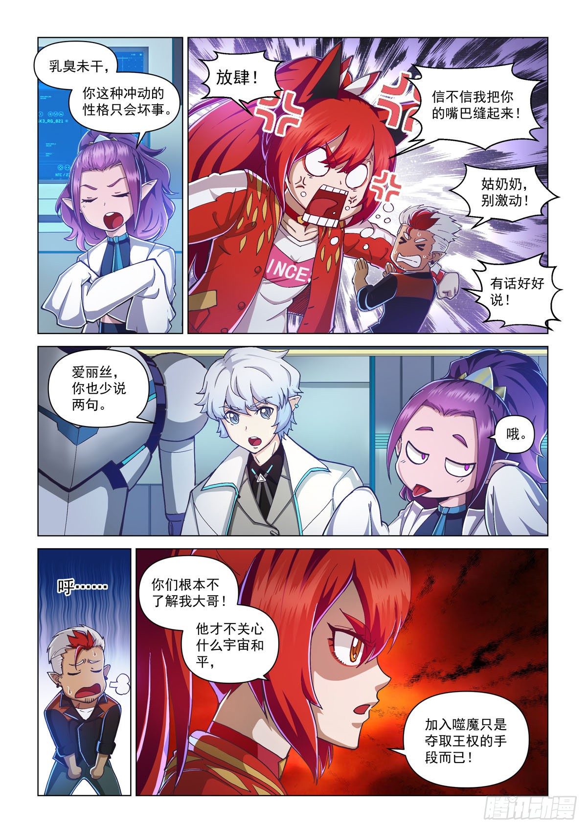 第三话 线索-第5话