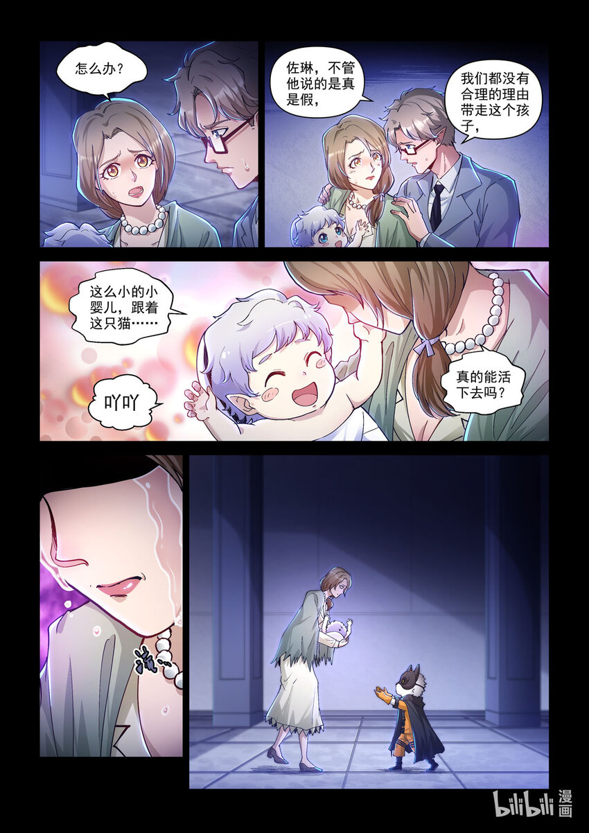 番外篇 卡修斯番外 安德鲁的秘密6-第57话