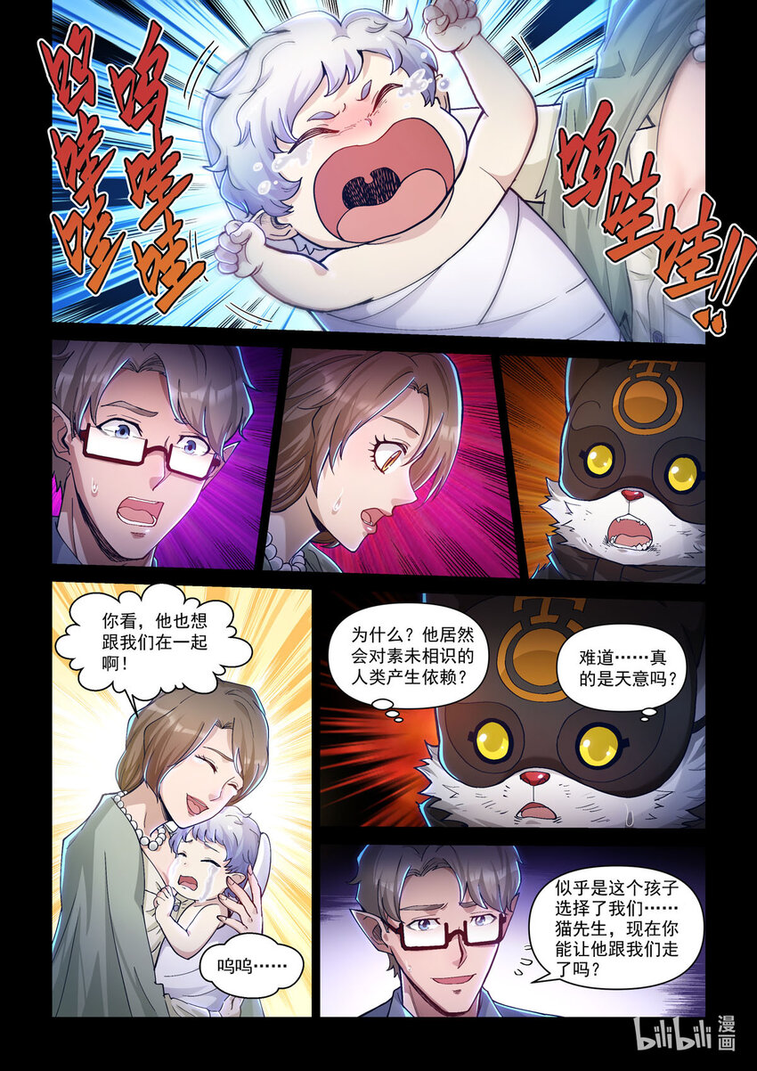 番外篇 卡修斯番外 安德鲁的秘密6-第57话