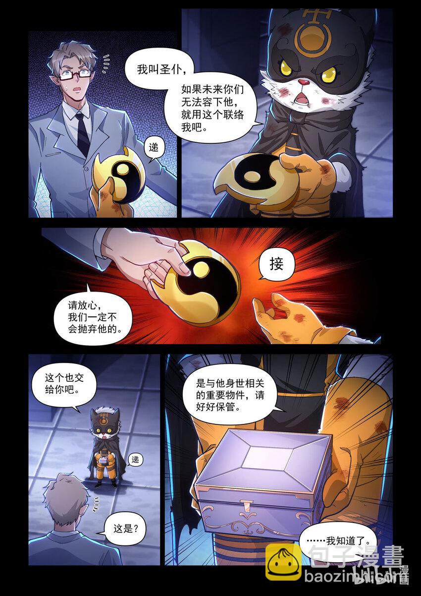 番外篇 卡修斯番外 安德鲁的秘密6-第57话