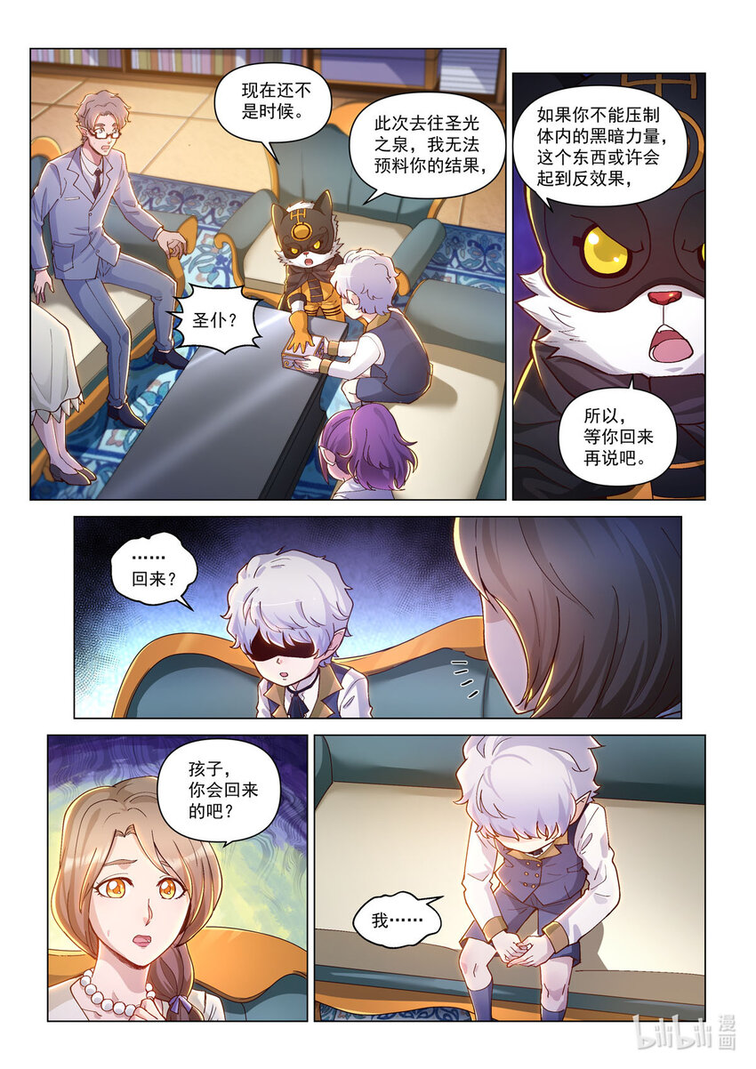 番外篇 卡修斯番外 安德鲁的秘密6-第57话