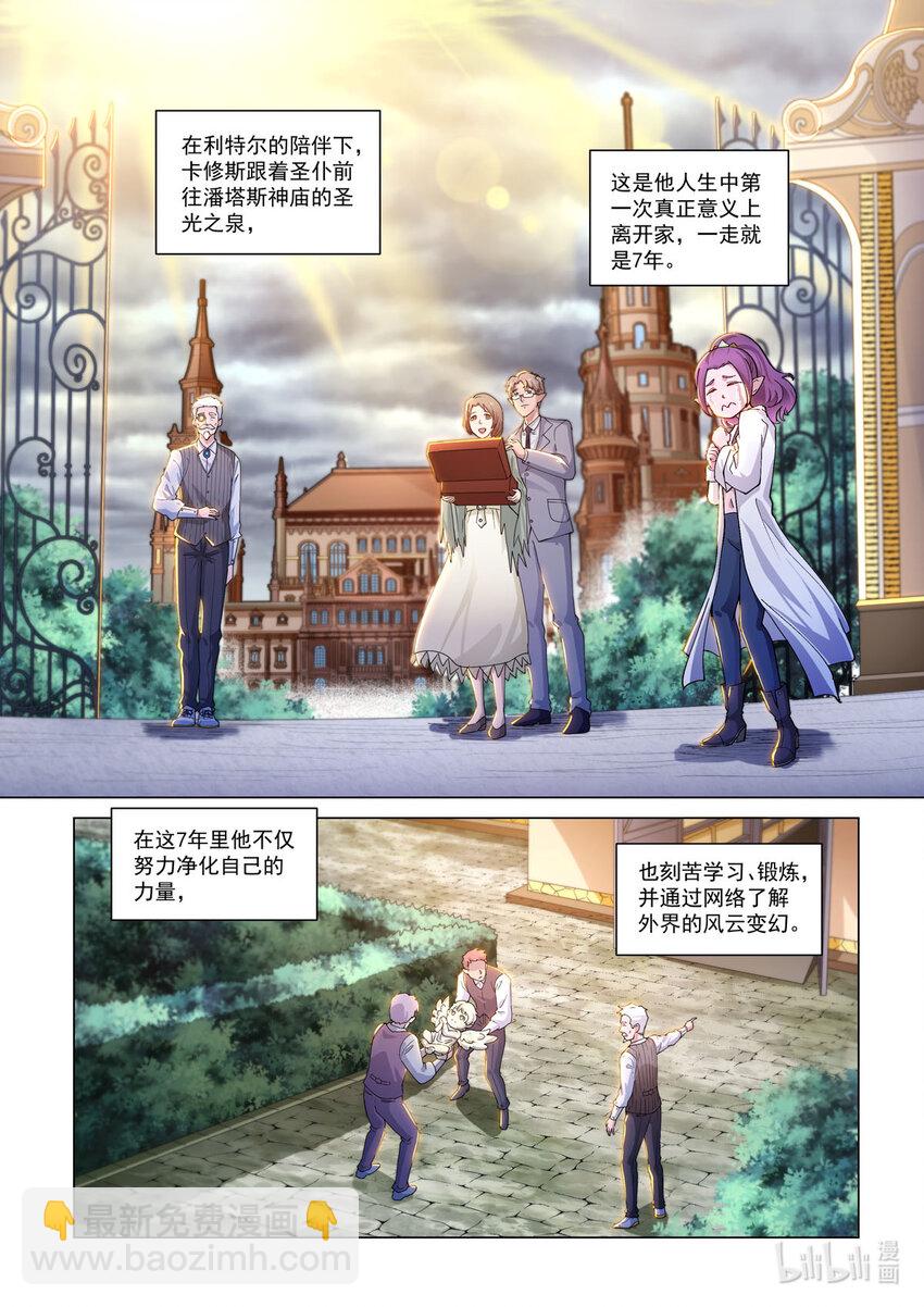 番外篇 卡修斯番外 安德鲁的秘密6-第57话