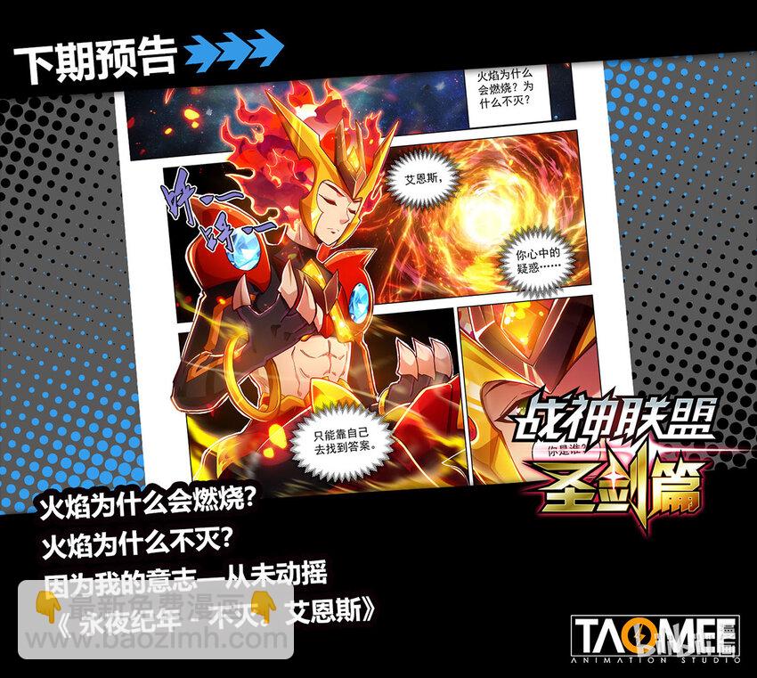 番外篇 卡修斯番外 安德鲁的秘密6-第57话