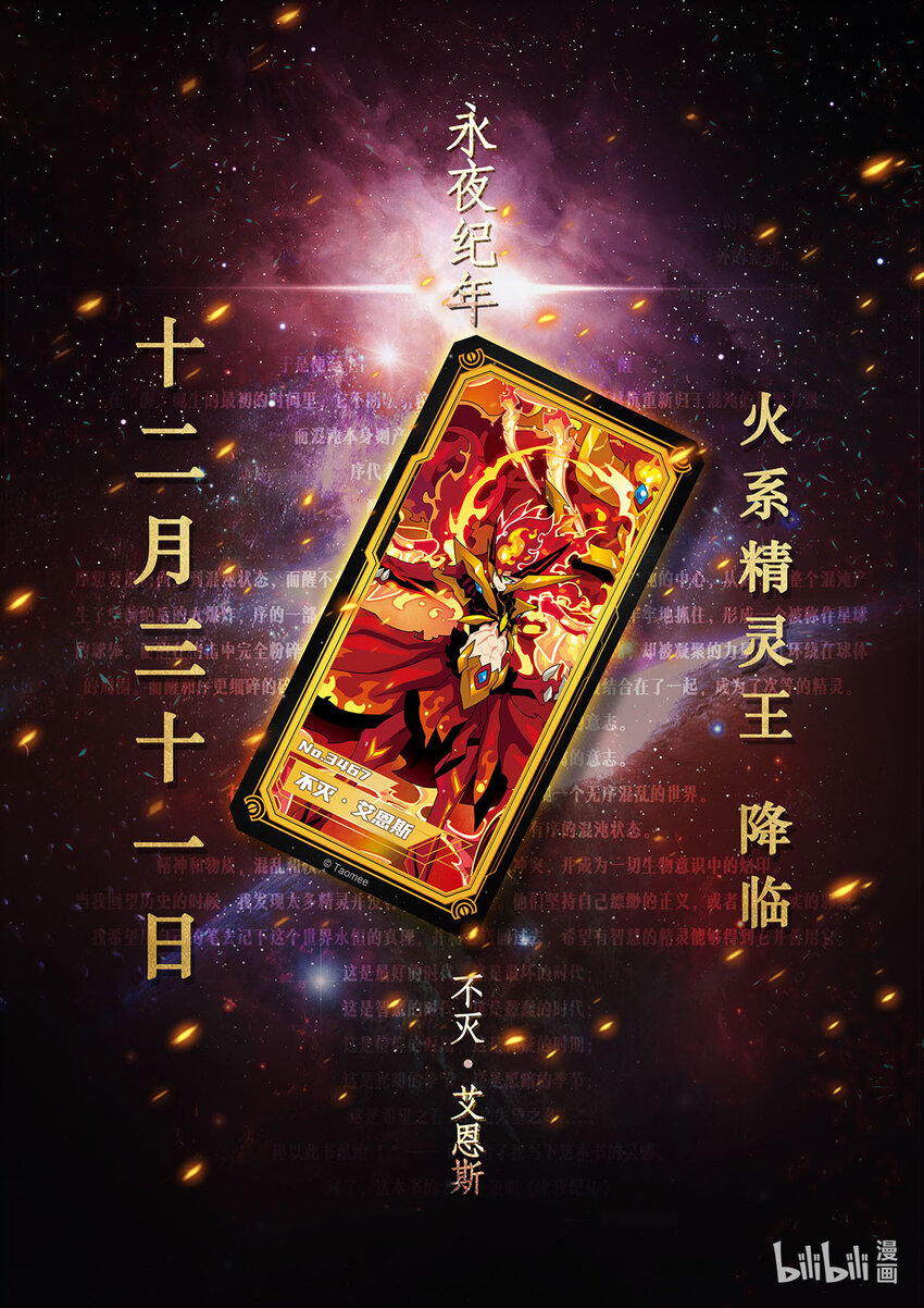番外篇 卡修斯番外 安德鲁的秘密6-第57话