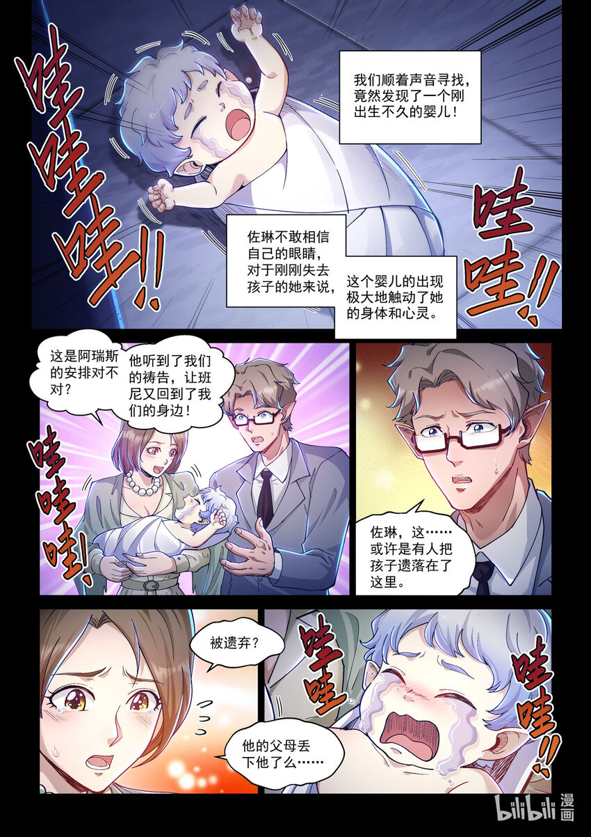 番外篇 卡修斯番外 安德鲁的秘密6-第57话