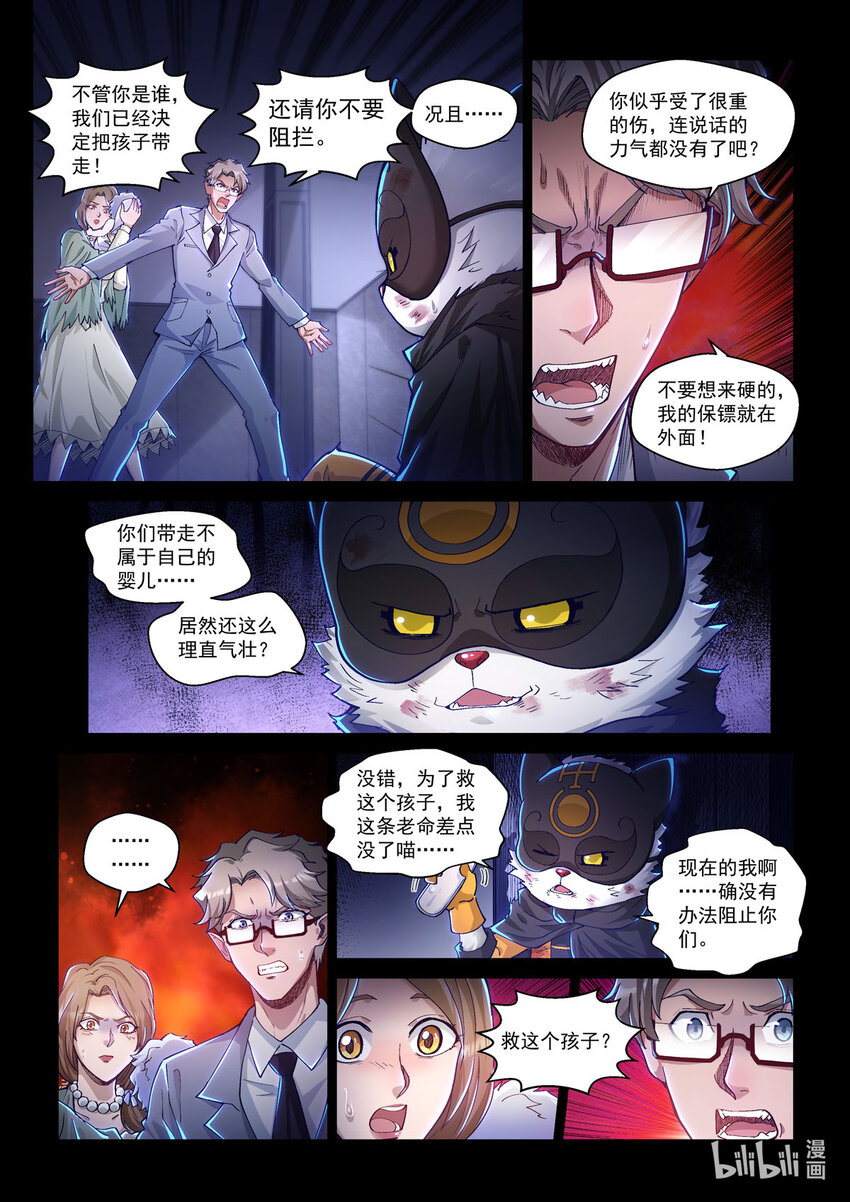 番外篇 卡修斯番外 安德鲁的秘密6-第57话