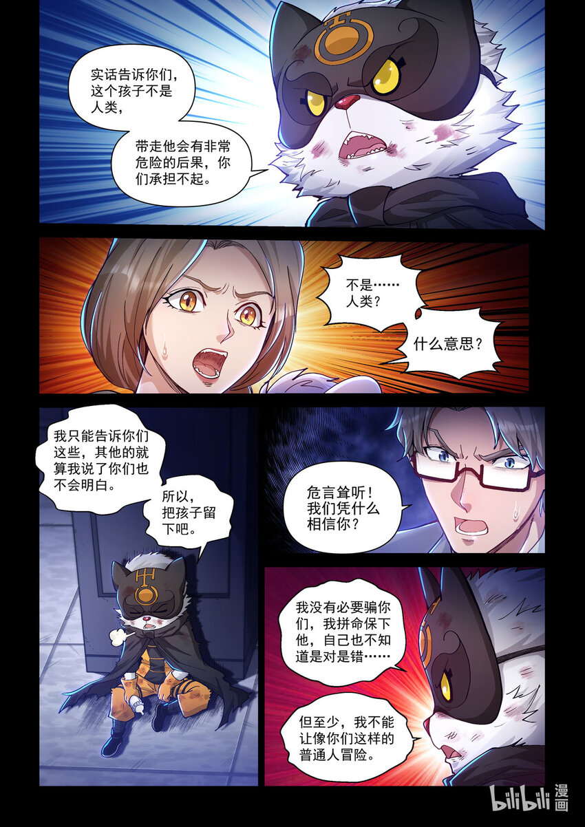 番外篇 卡修斯番外 安德鲁的秘密6-第57话