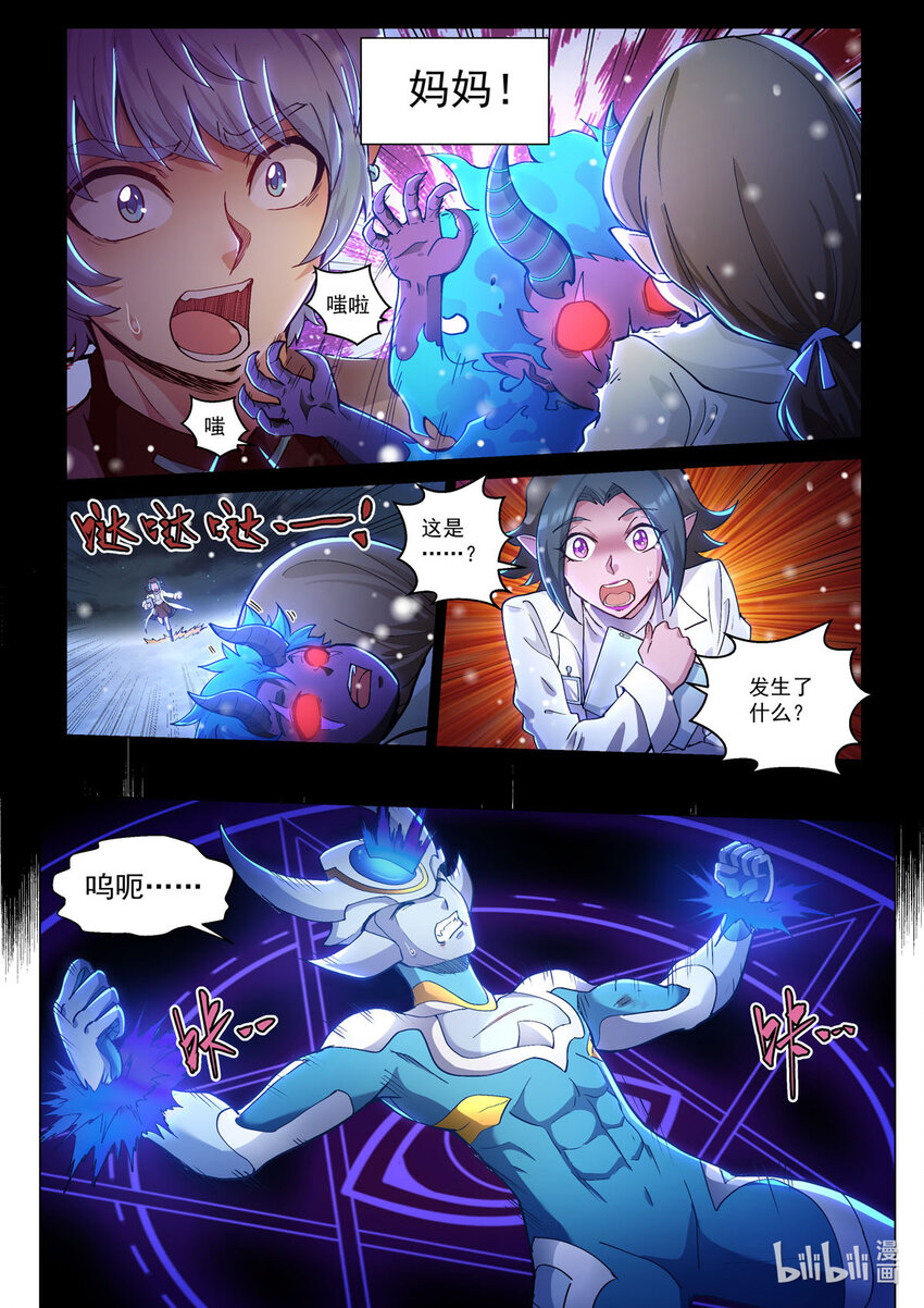 四十八话 暗黑手术台-第59话