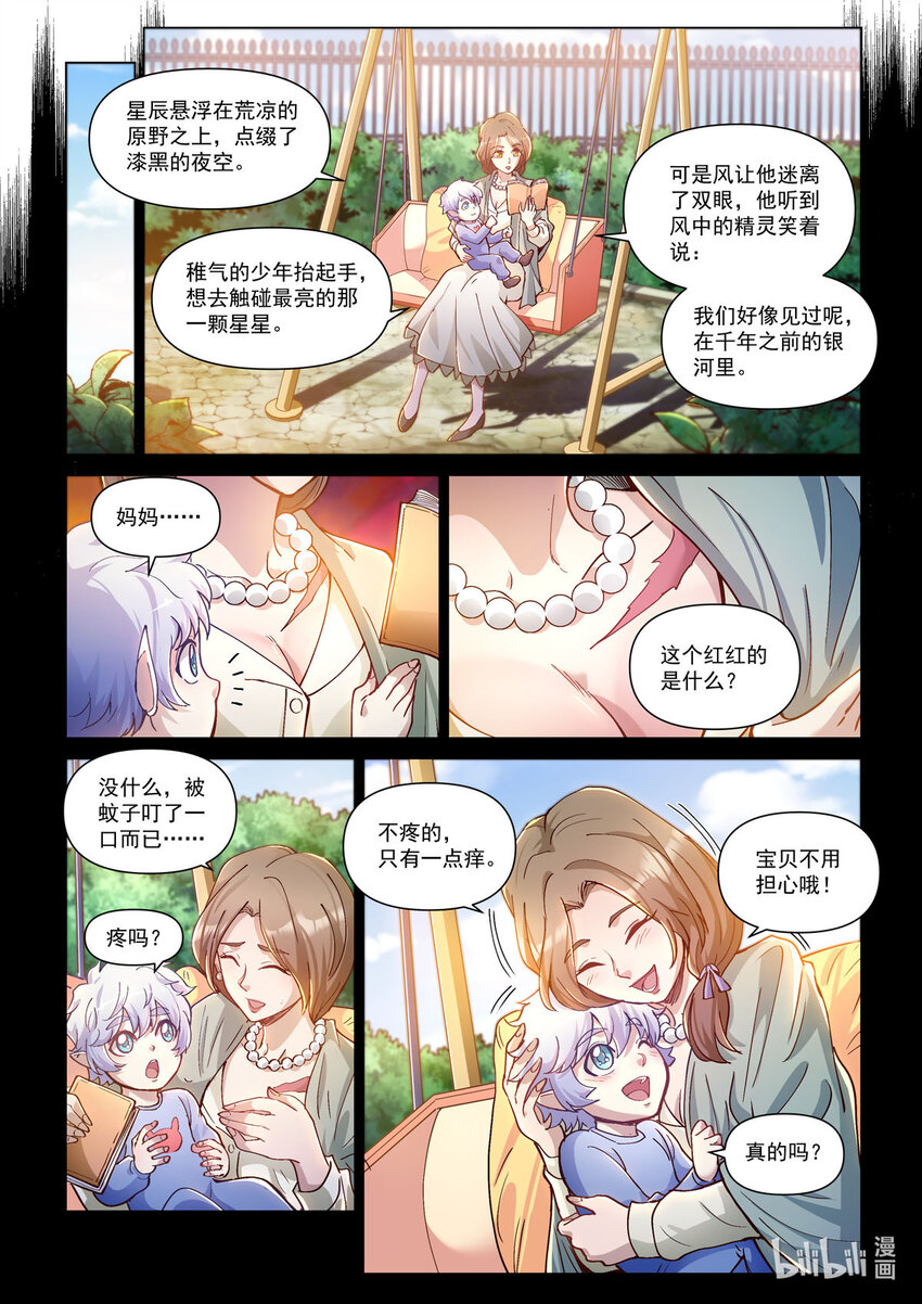 四十八话 暗黑手术台-第59话
