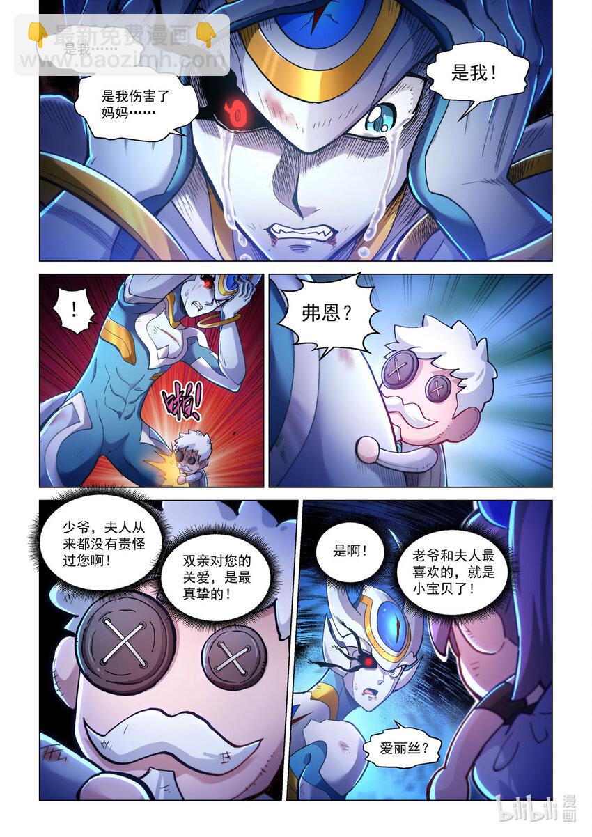 四十八话 暗黑手术台-第59话