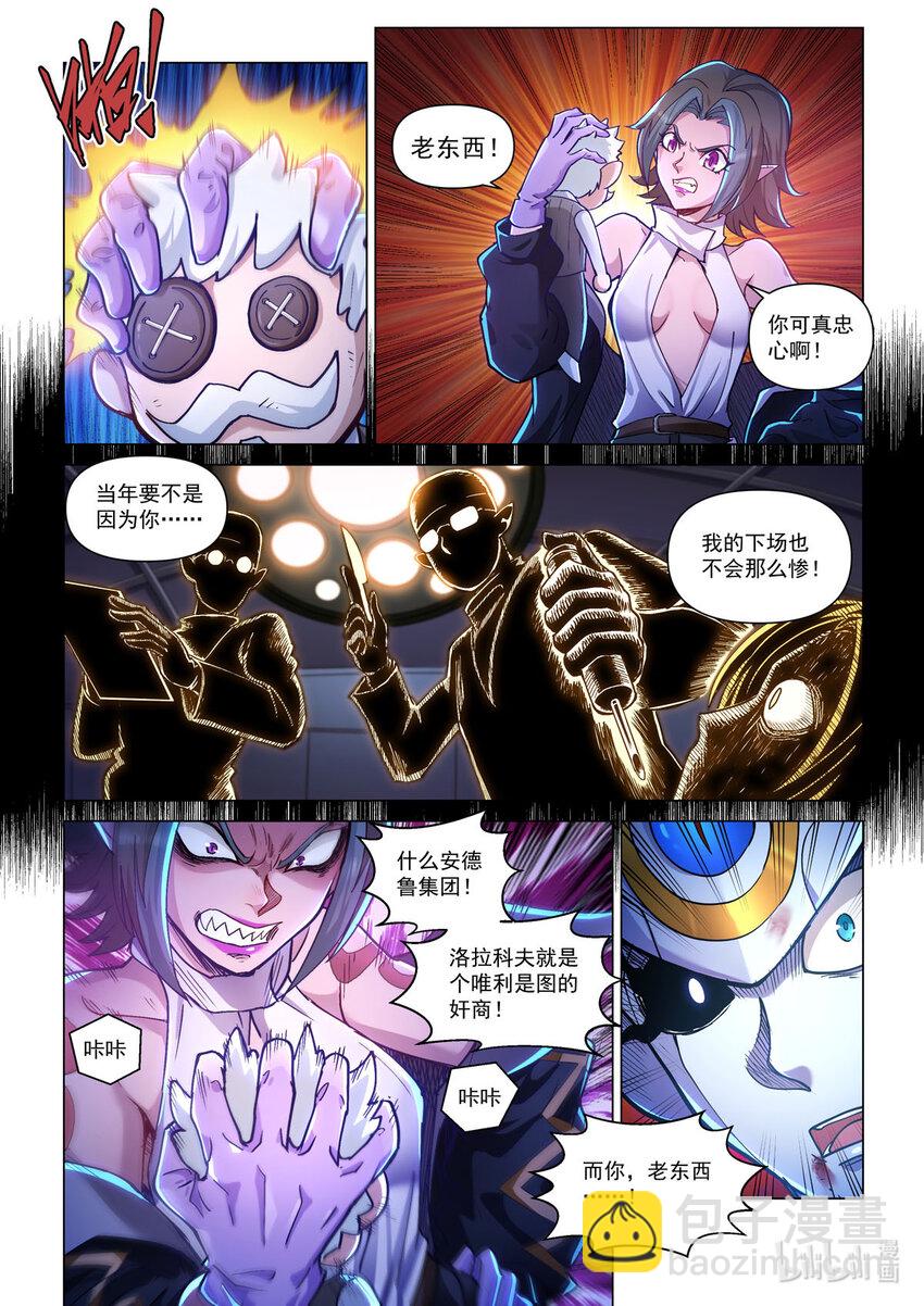 四十八话 暗黑手术台-第59话