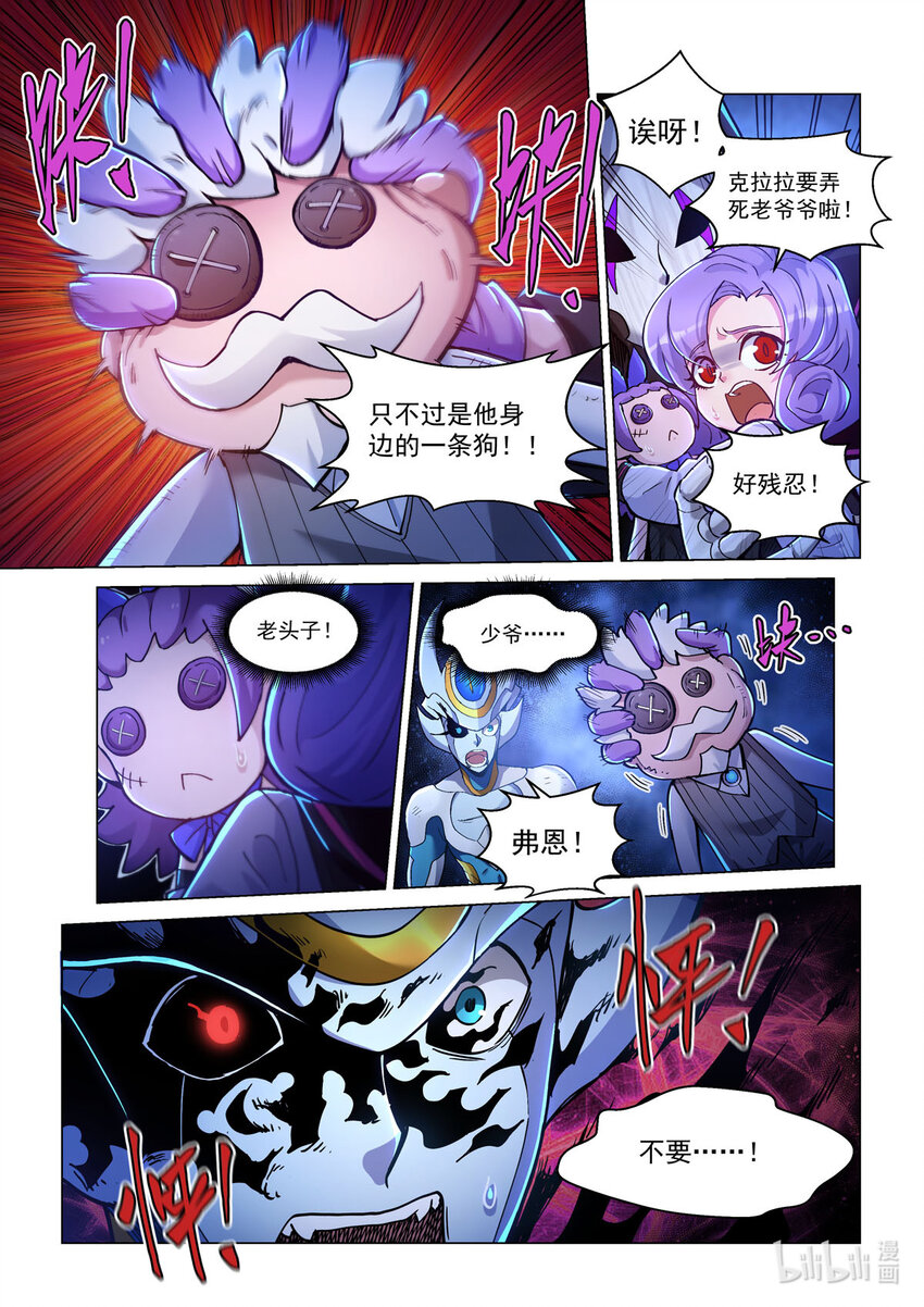 四十八话 暗黑手术台-第59话