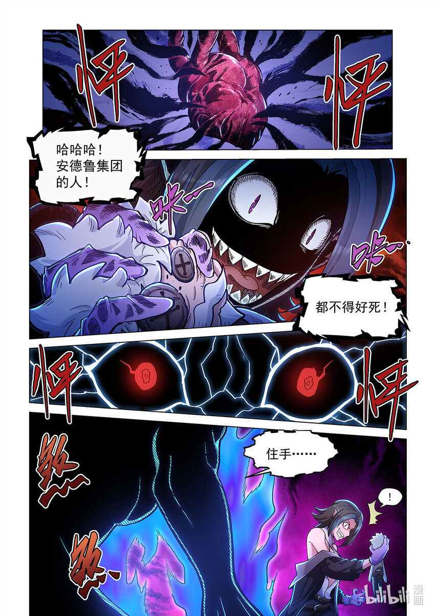 四十八话 暗黑手术台-第59话