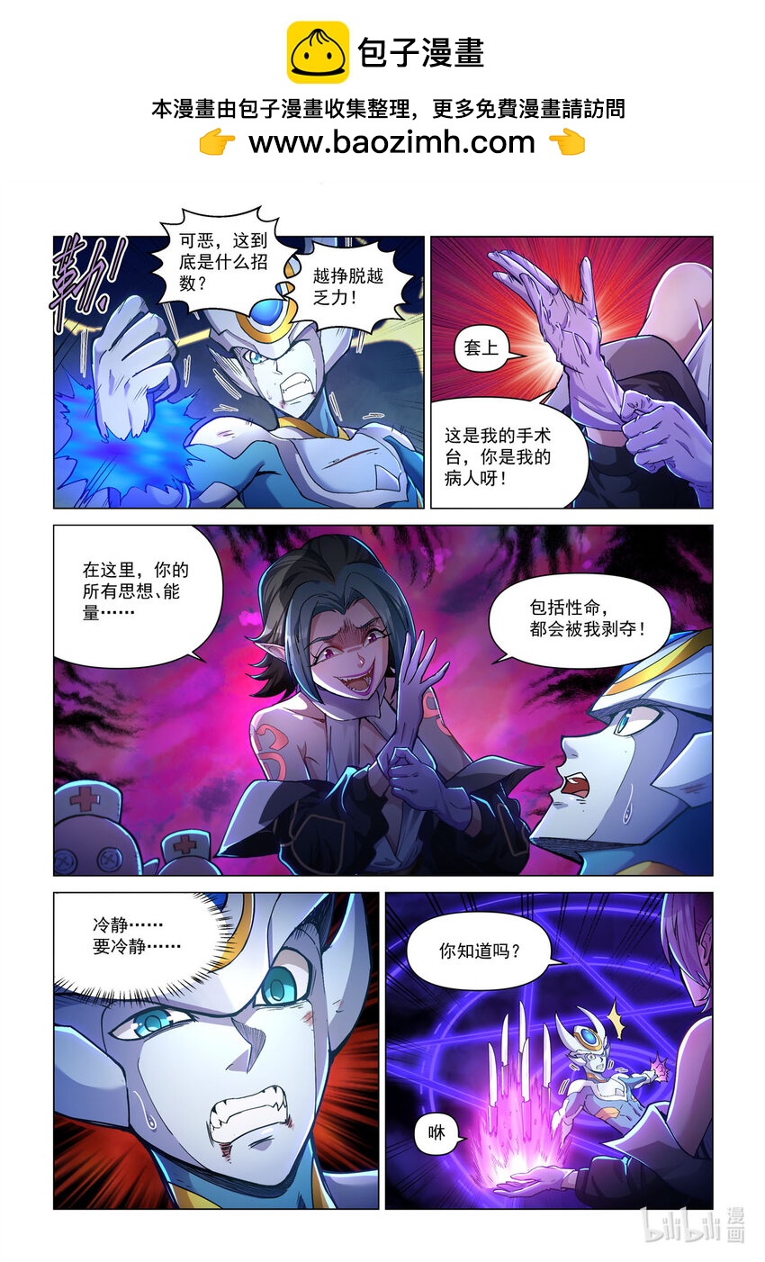 四十八话 暗黑手术台-第59话