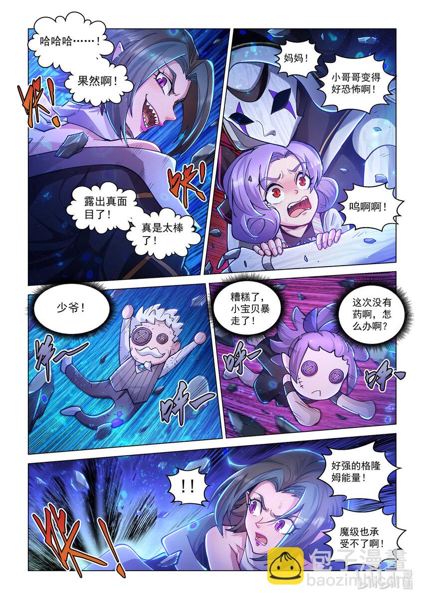 四十八话 暗黑手术台-第59话