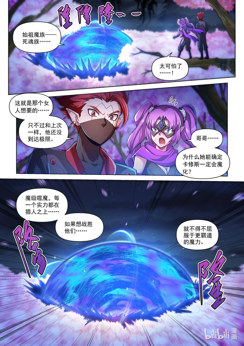 四十八话 暗黑手术台-第59话