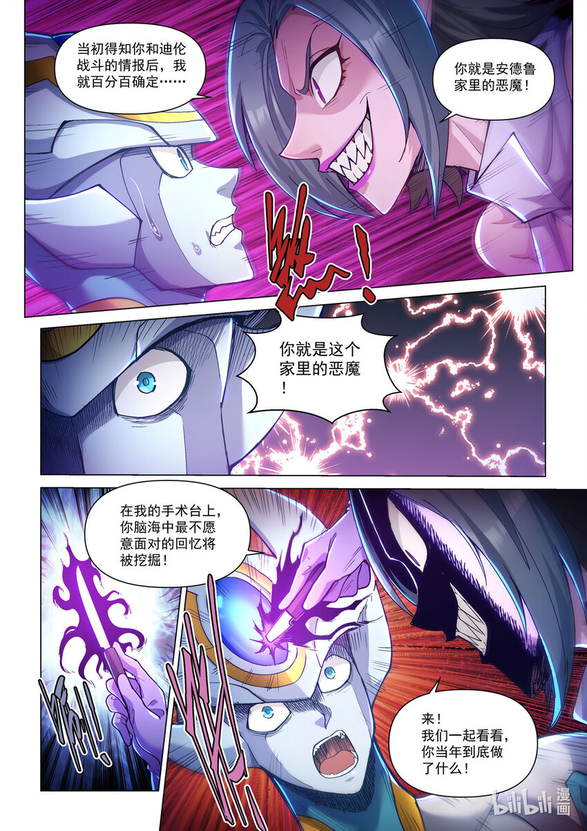 四十八话 暗黑手术台-第59话