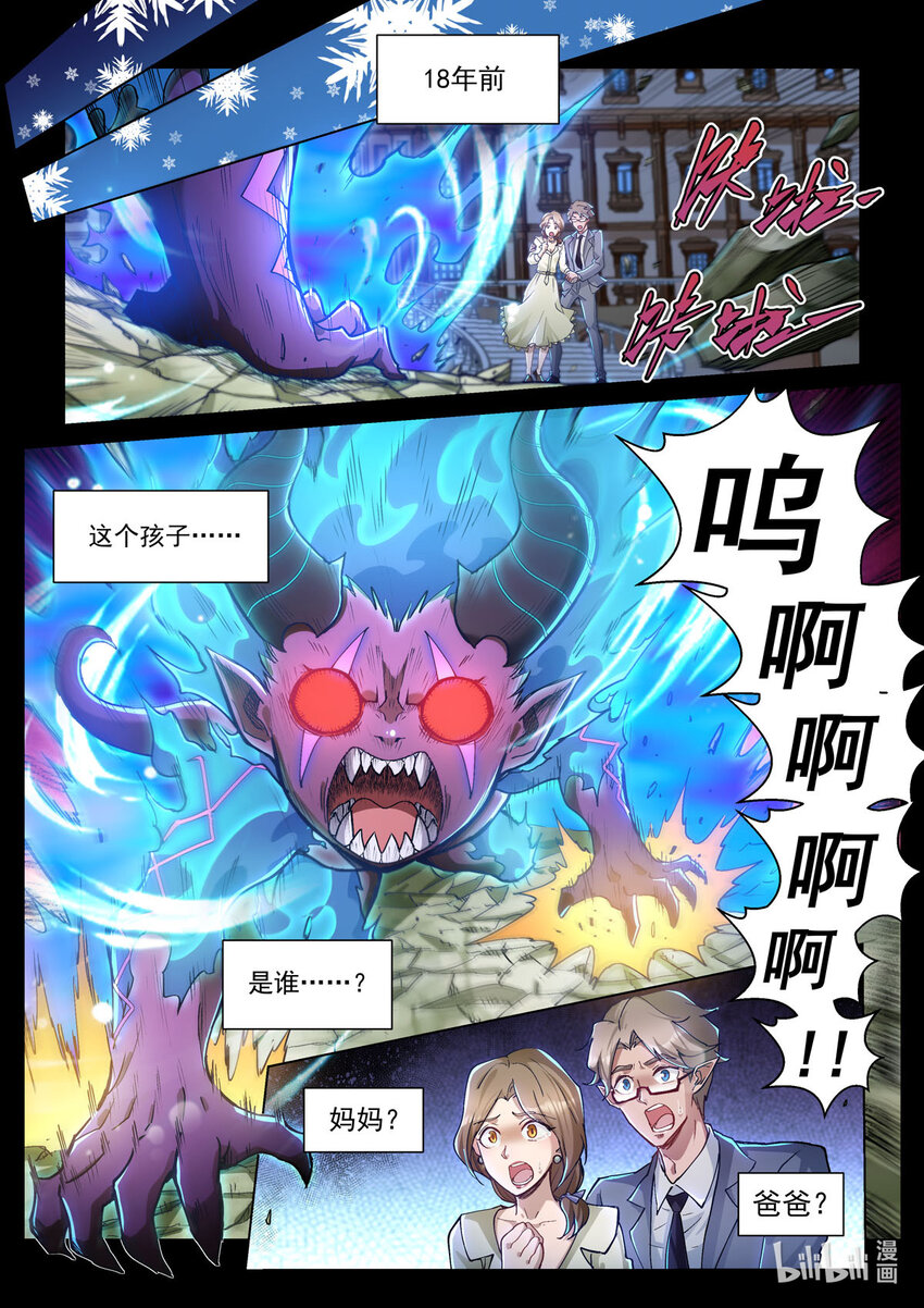 四十八话 暗黑手术台-第59话