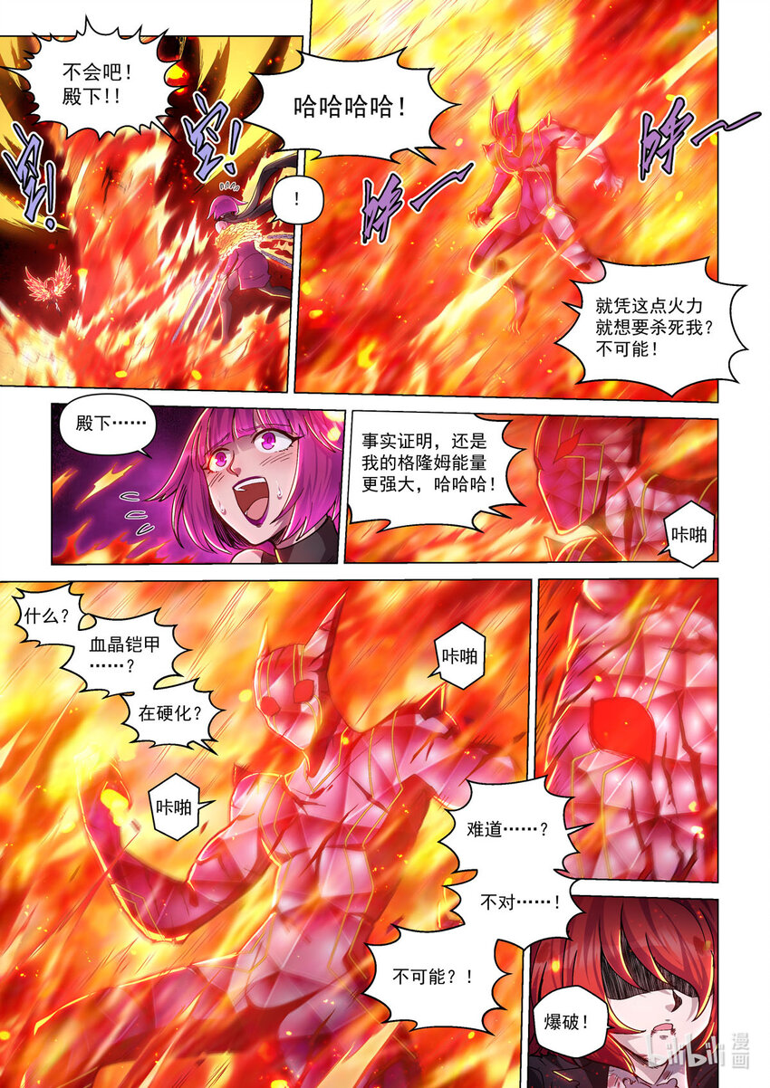 五十话 烈火焚身-第61话