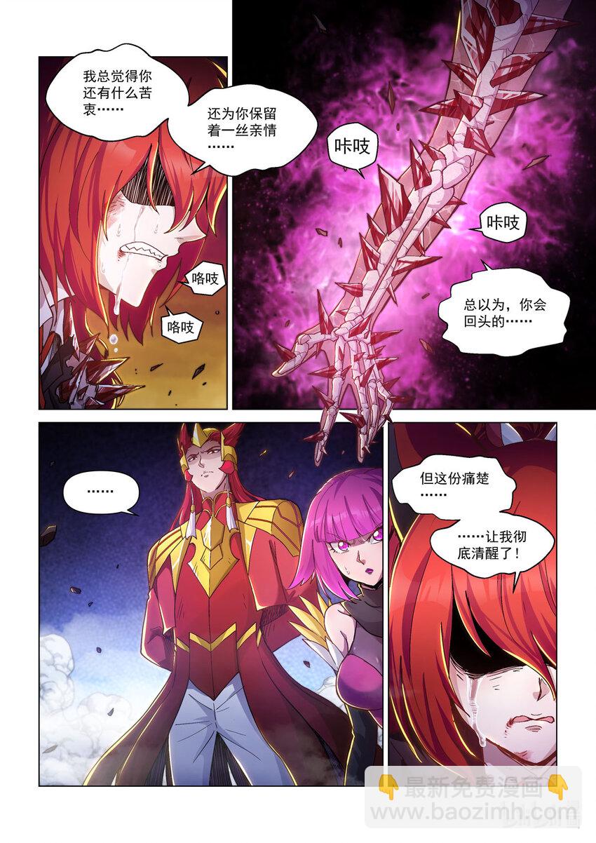 五十话 烈火焚身-第61话