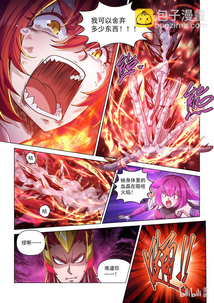 五十话 烈火焚身-第61话