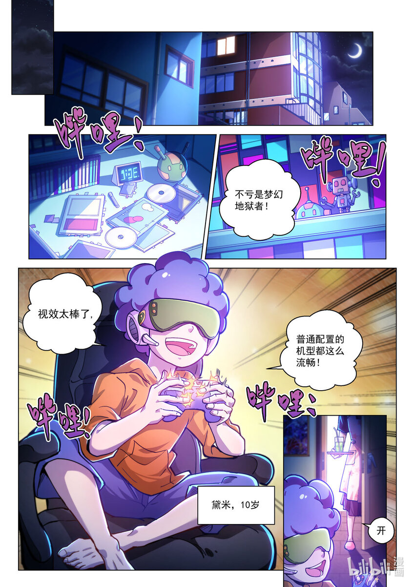 五十二话 无用之徒-第63话