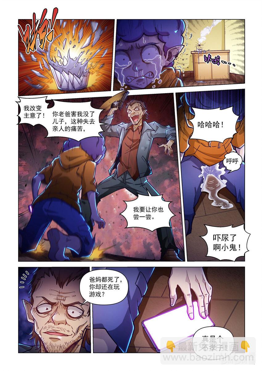 五十二话 无用之徒-第63话