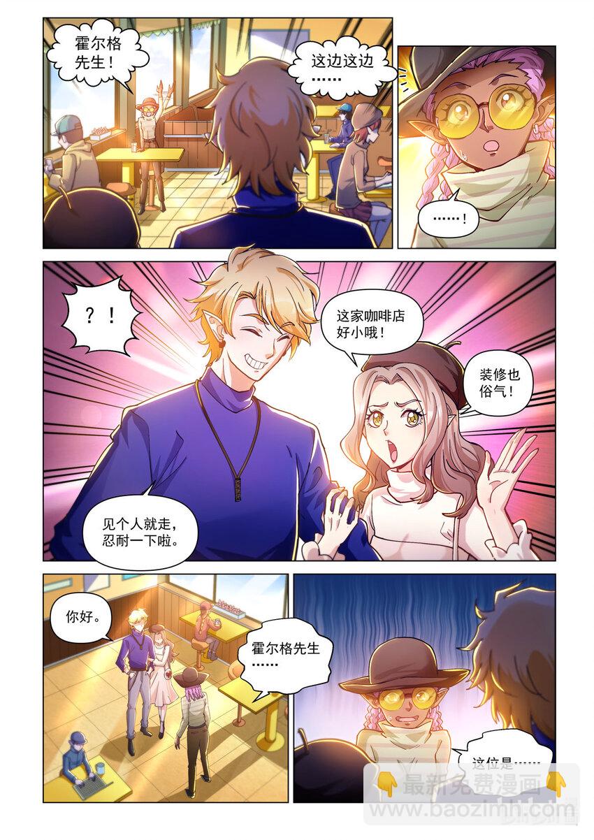 五十二话 无用之徒-第63话