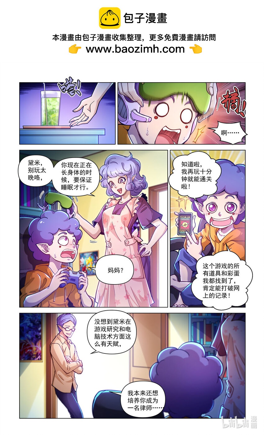 五十二话 无用之徒-第63话