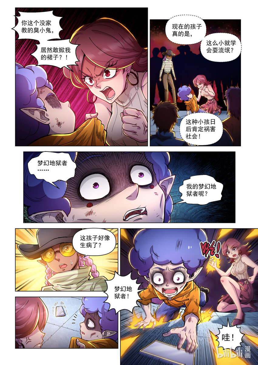 五十二话 无用之徒-第63话
