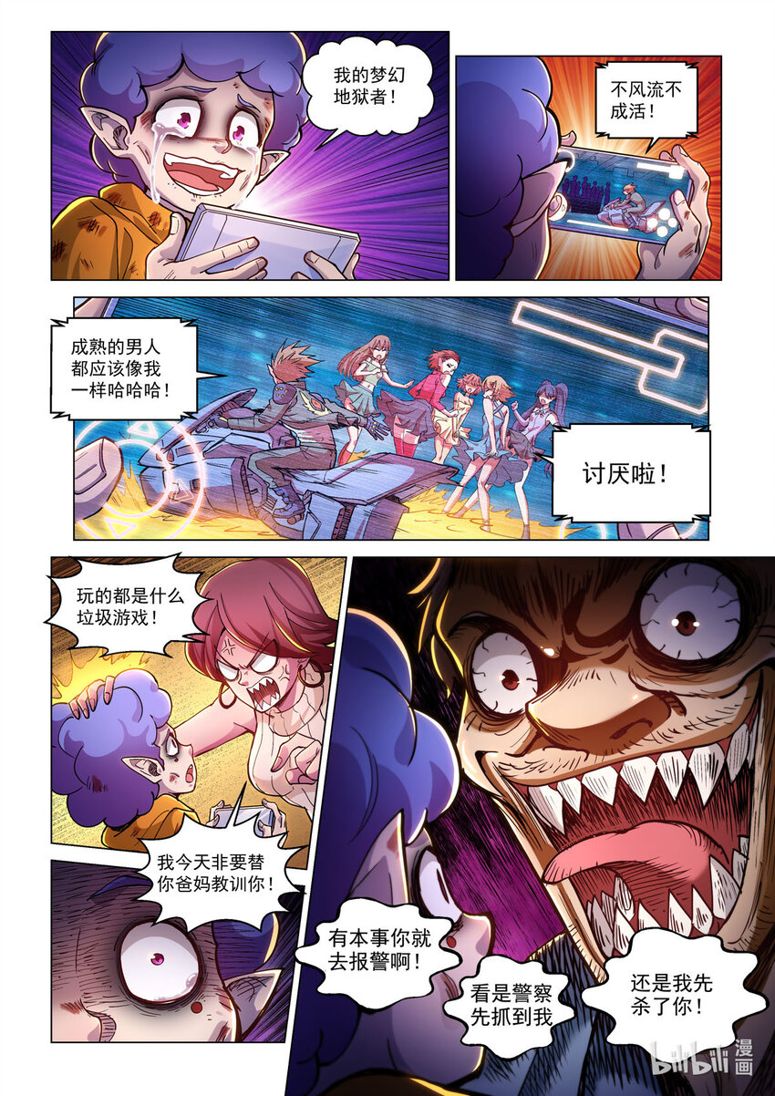 五十二话 无用之徒-第63话