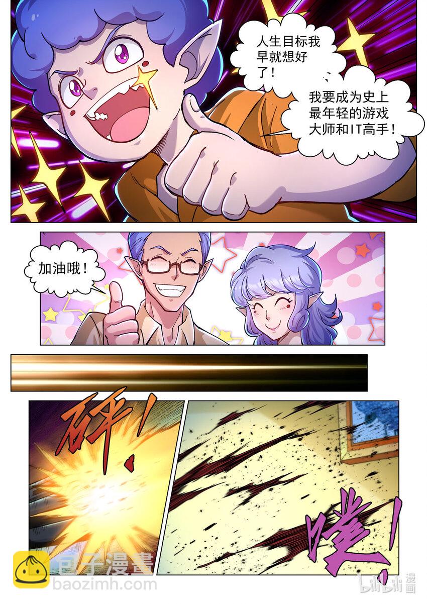 五十二话 无用之徒-第63话