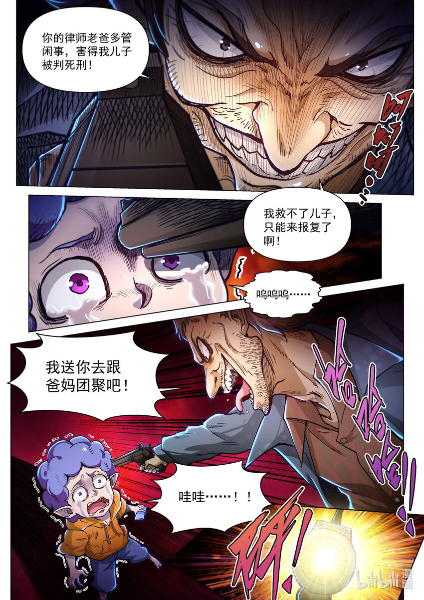五十二话 无用之徒-第63话
