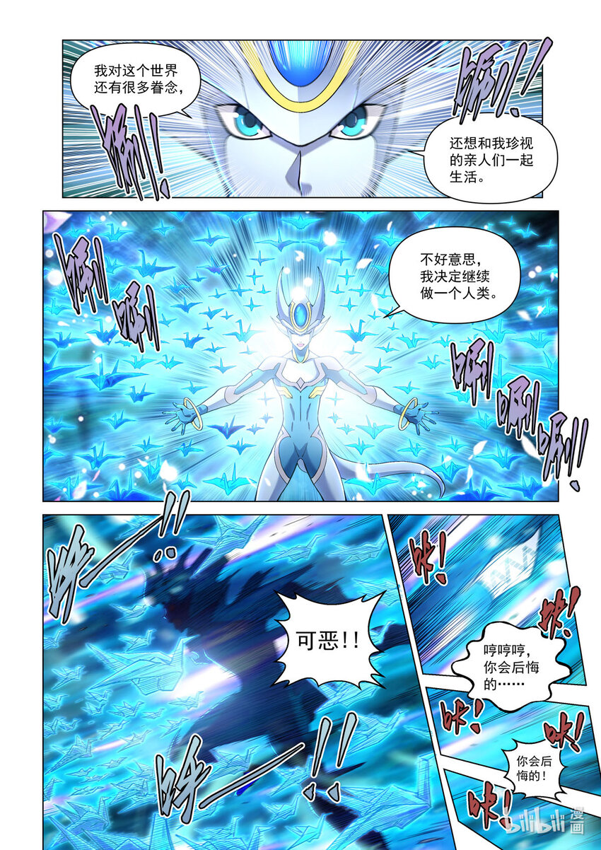 五十六话 白鹤之境-第67话