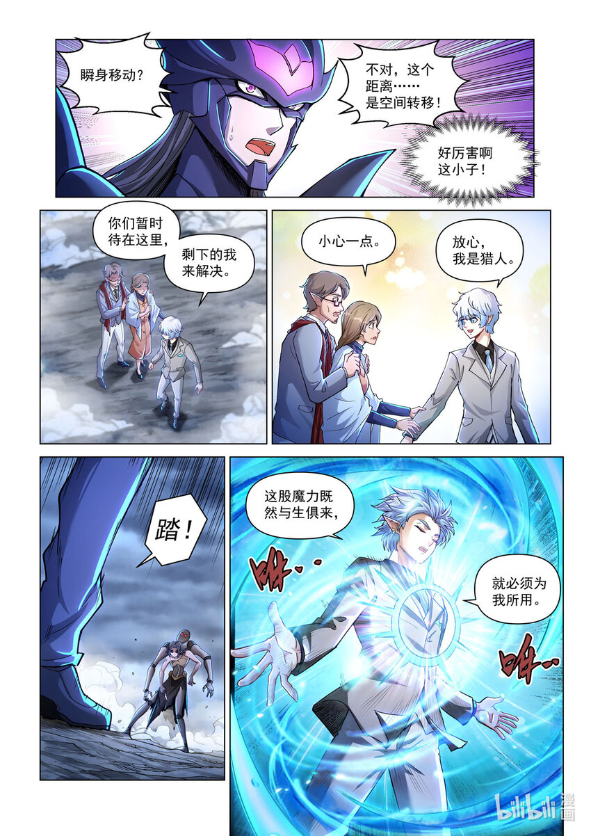 五十六话 白鹤之境-第67话