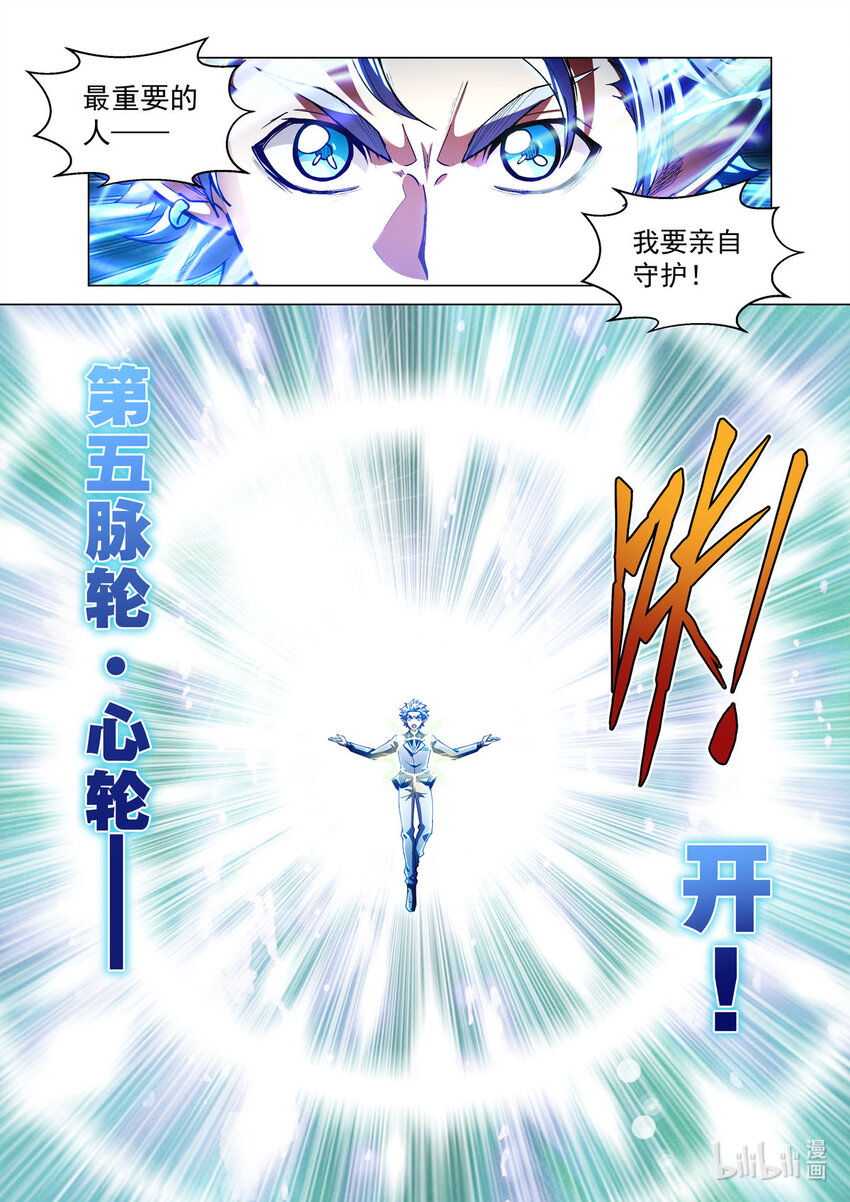 五十六话 白鹤之境-第67话