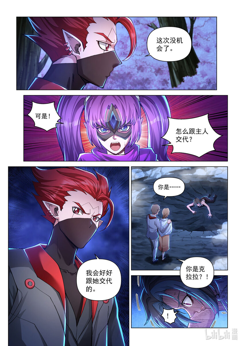 五十六话 白鹤之境-第67话