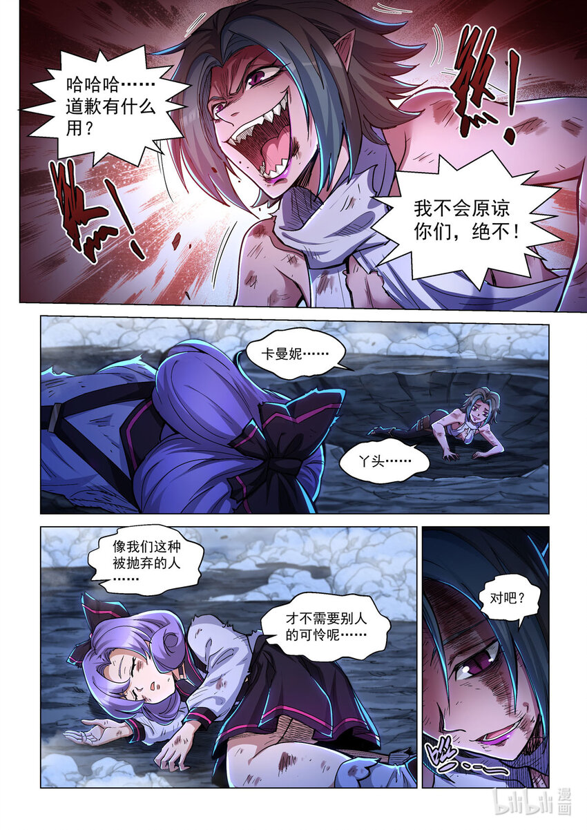 五十六话 白鹤之境-第67话