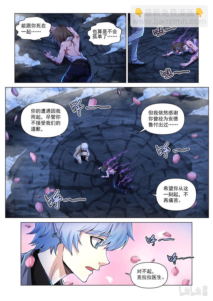 五十六话 白鹤之境-第67话