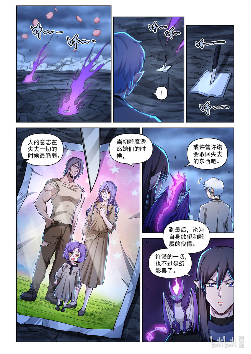 五十六话 白鹤之境-第67话