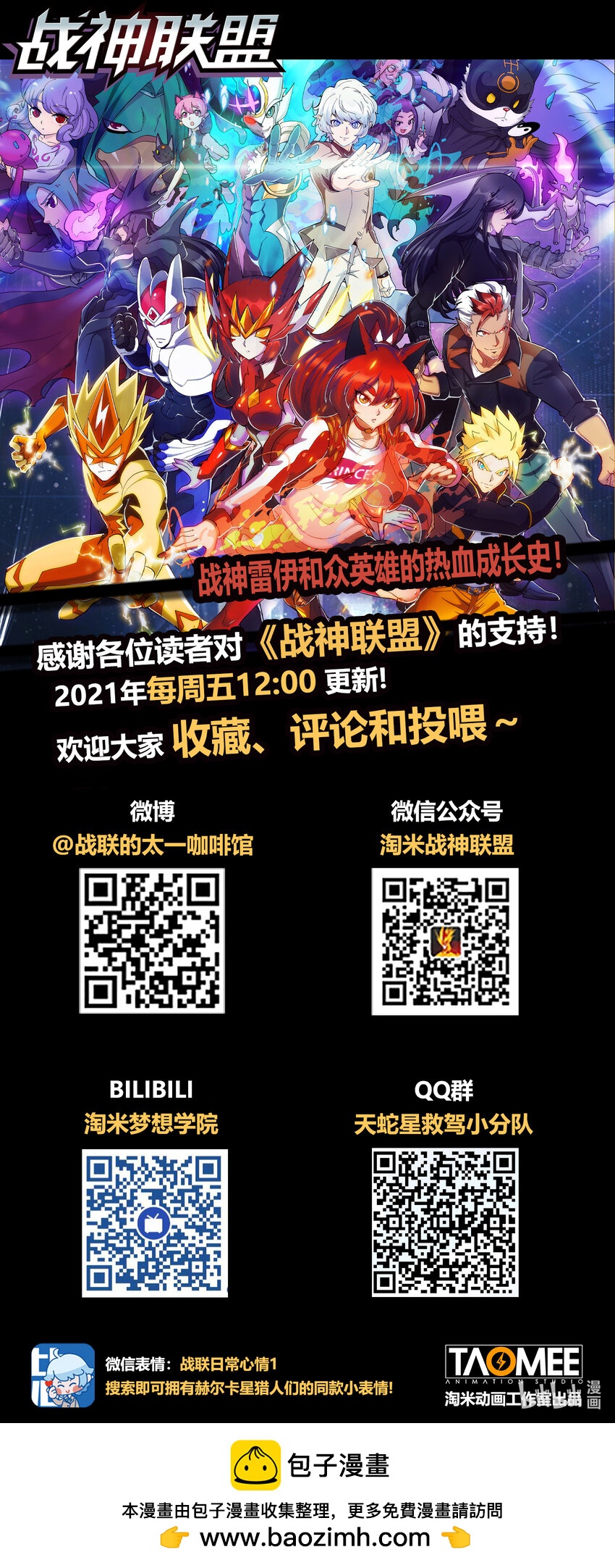 五十六话 白鹤之境-第67话