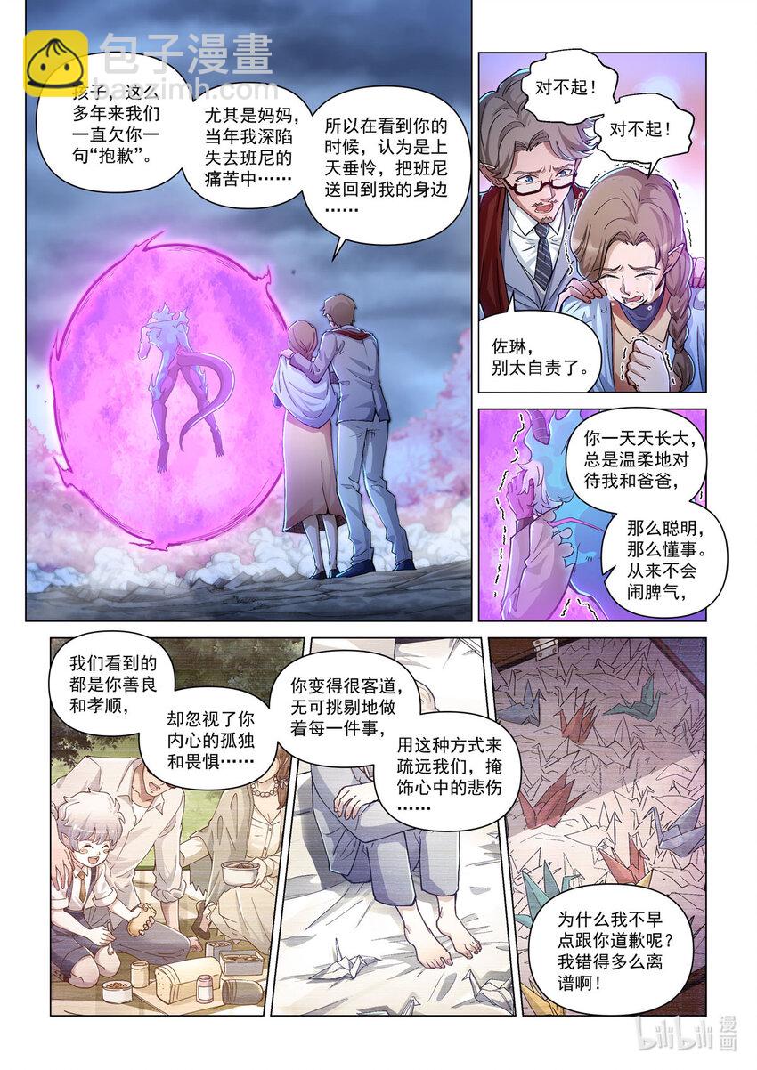 五十六话 白鹤之境-第67话