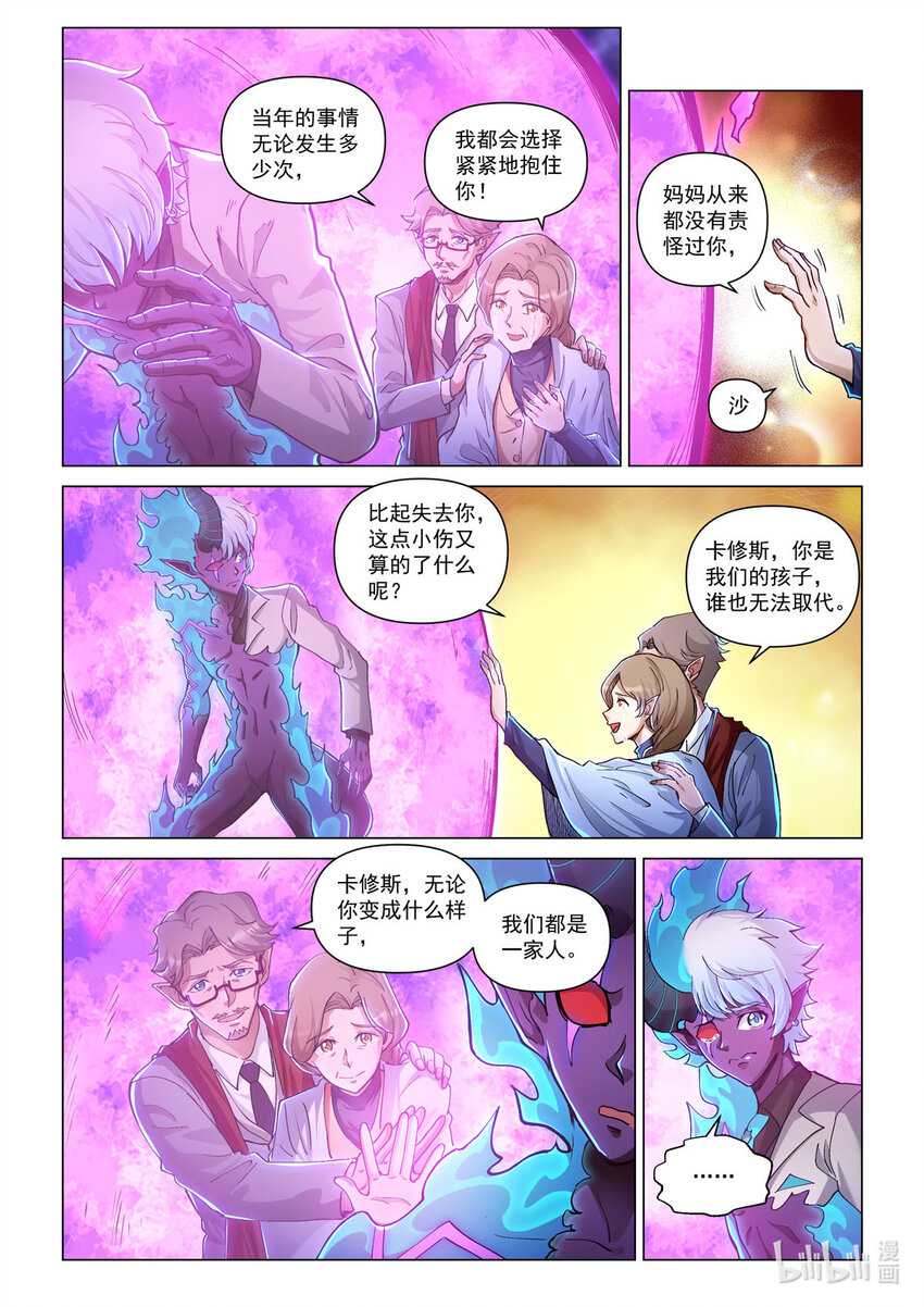 五十六话 白鹤之境-第67话