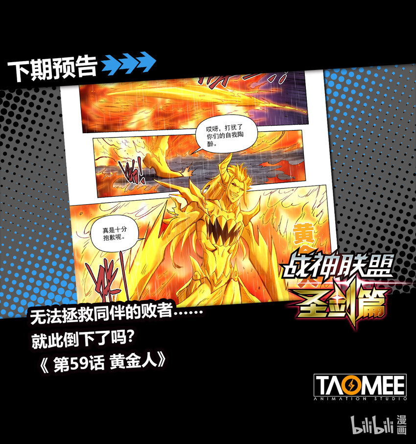 五十八话 血晶伯爵-第69话