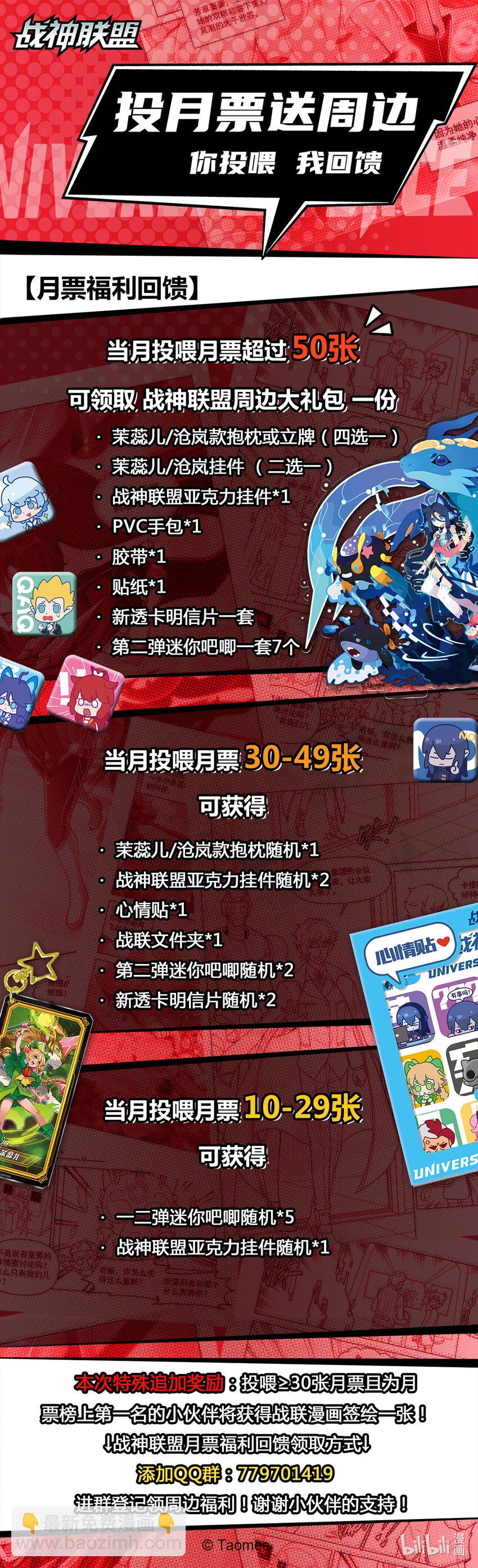 五十八话 血晶伯爵-第69话