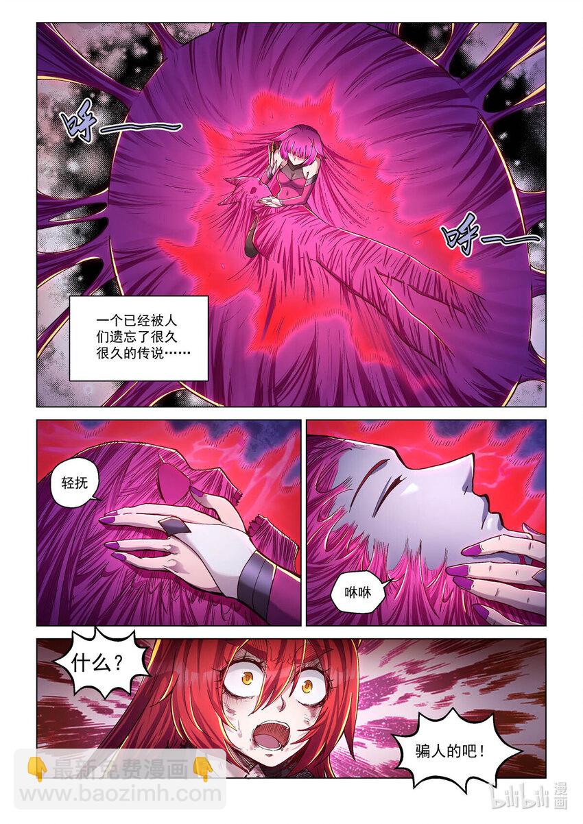 五十八话 血晶伯爵-第69话