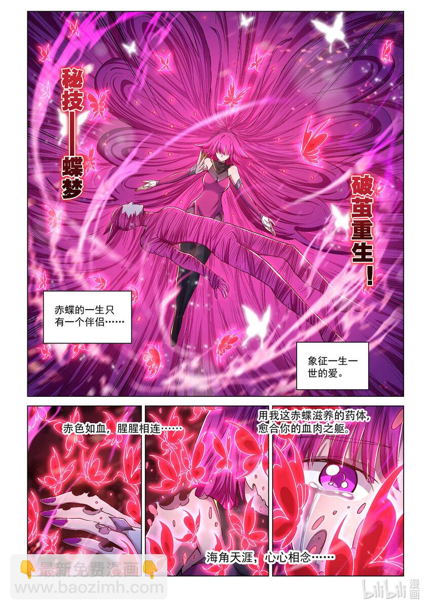 五十八话 血晶伯爵-第69话