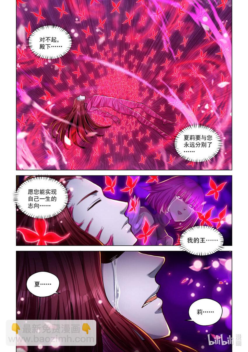 五十八话 血晶伯爵-第69话