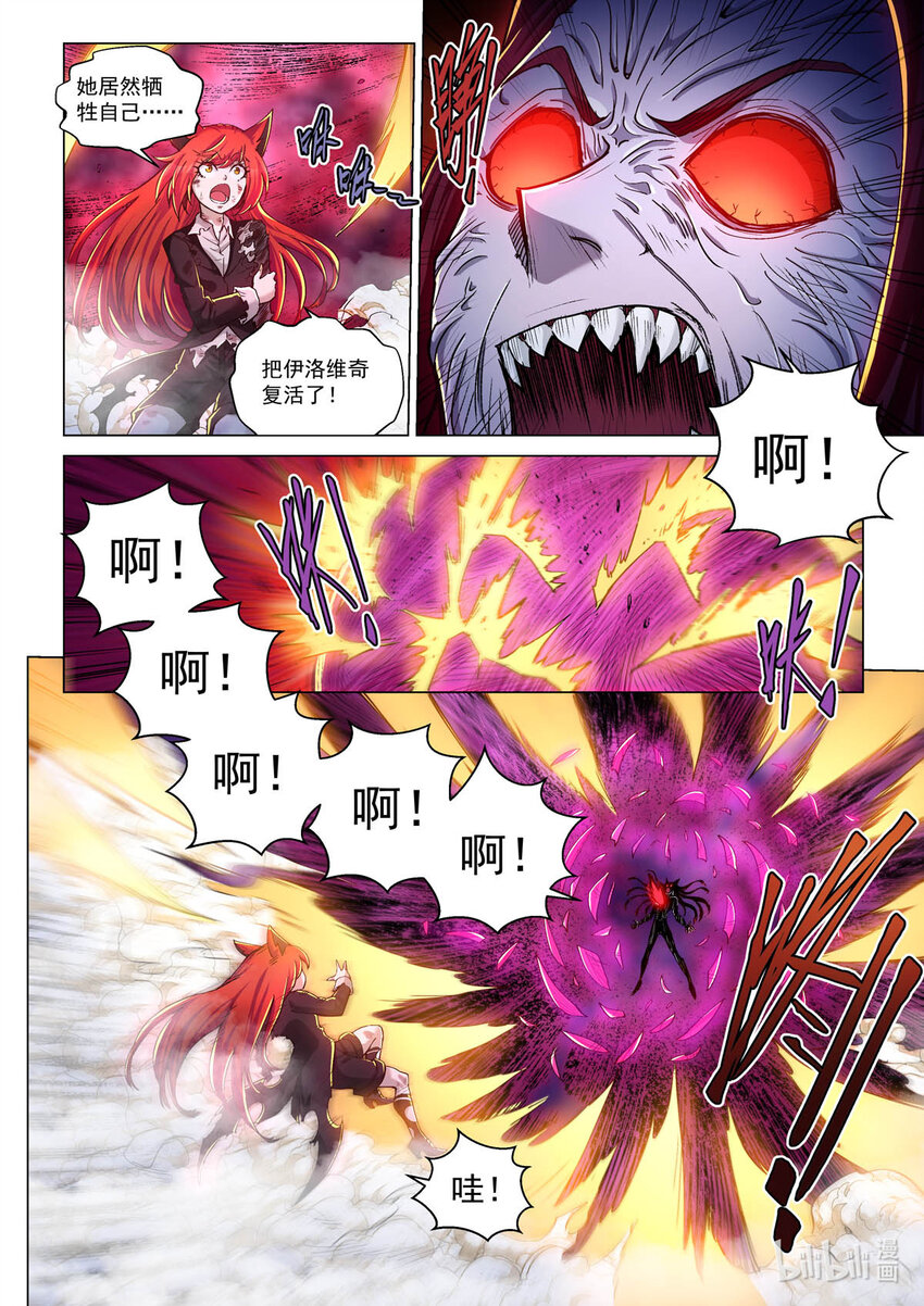 五十八话 血晶伯爵-第69话